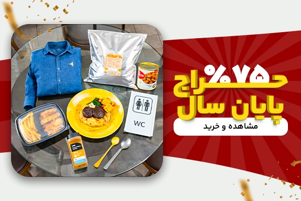 بنر موبایل حراج پایان سال ۴۰۴