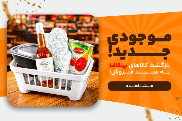 بنر موبایل موجودی جدید