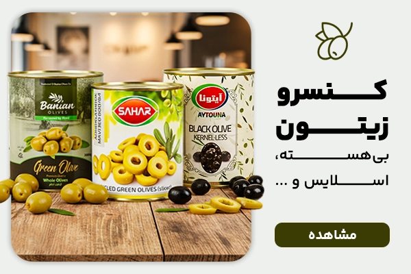 بنر دسکتاپ کنسرو زیتون