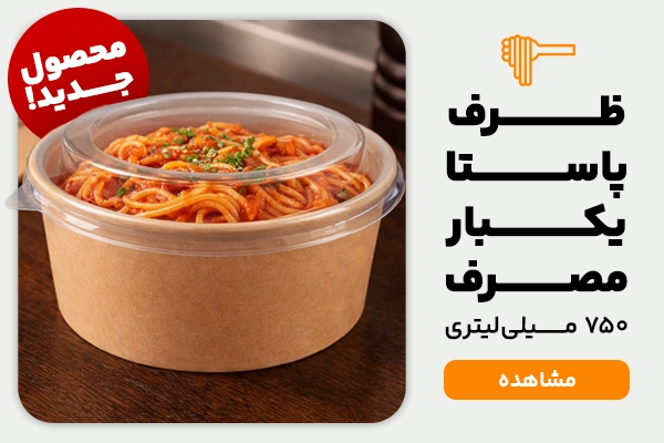 بنر دسکتاپ ظرف پاستا کرافت