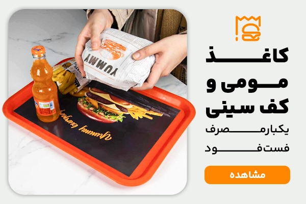 بنر دسکتاپ کاغذ مومی و کف سینی