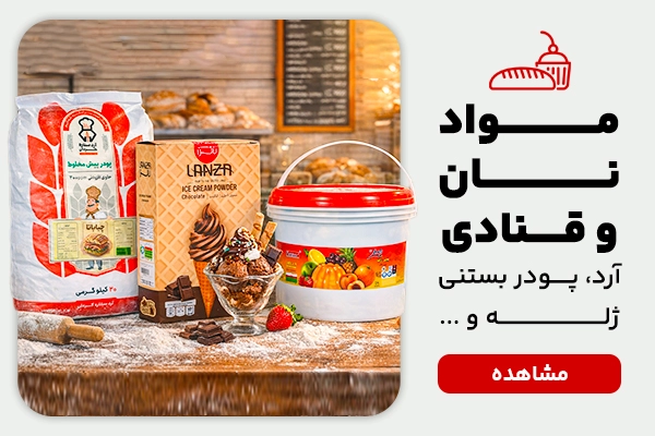 بنر دسکتاپ مواد نان و قنادی