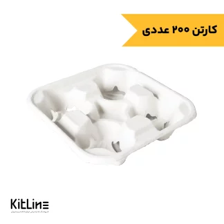 کاپ هولدر سلولزی چهار عددی (کارتن ۲۰۰ عددی)-001