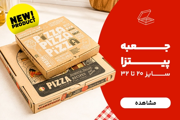 بنر b جعبه پیتزا