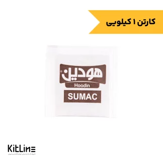 سماق تک نفره هودین (بسته ۱ کیلوگرمی)