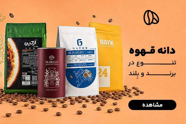 بنر دمنوش دانه قهوه