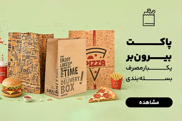 بنر پاکت بیرون بر
