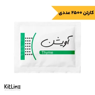 آویشن تک نفره گویس (کارتن ۲۵۰۰ عددی)