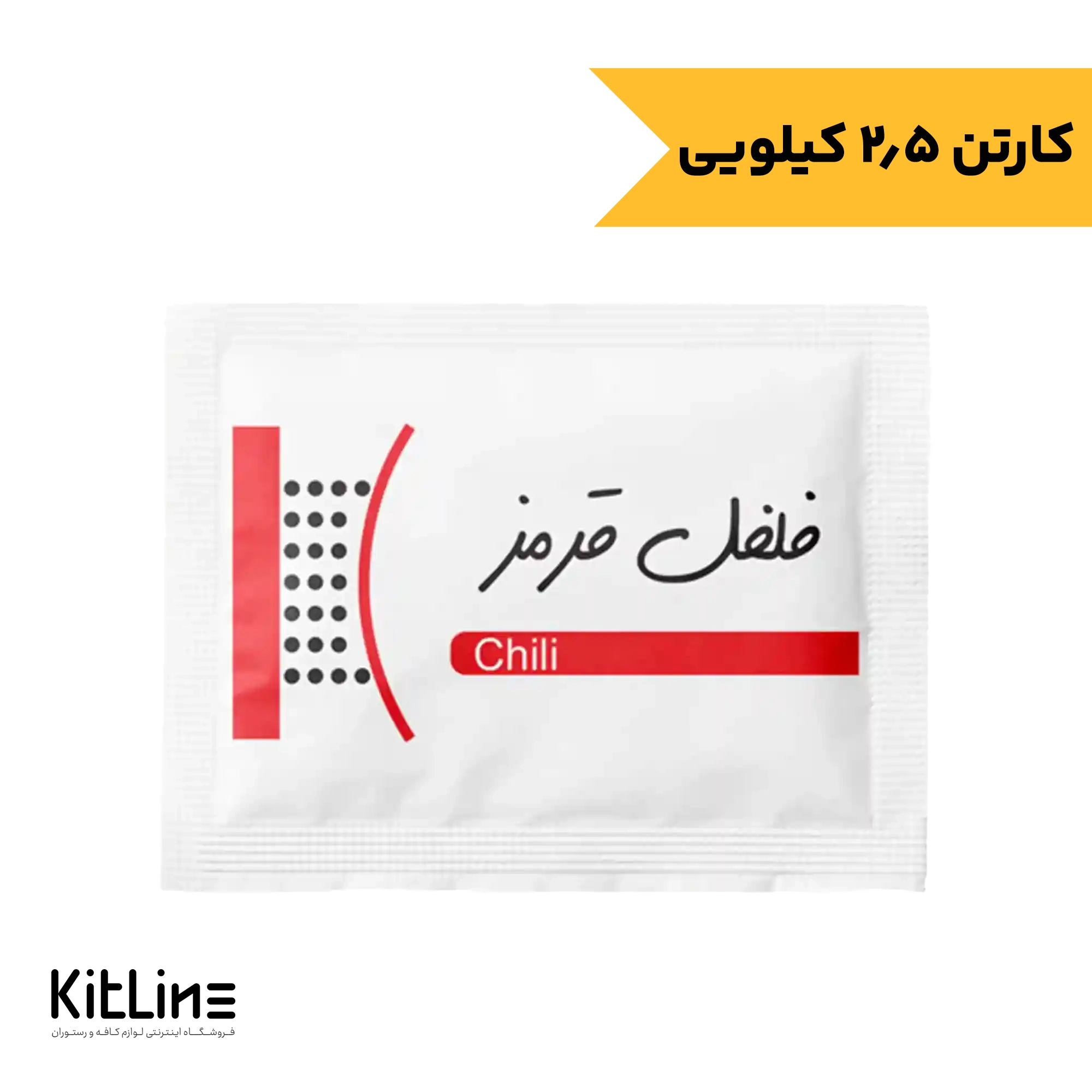 فلفل قرمز ساشه تک نفره گویس (کارتن ۲.۵ کیلوگرمی)