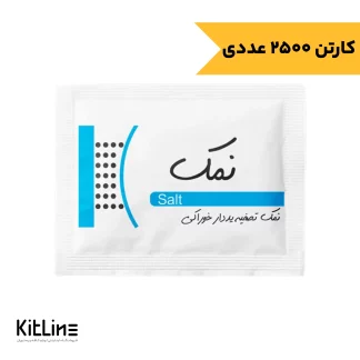 نمک تک نفره گویس (کارتن ۲.۵ کیلوگرمی)
