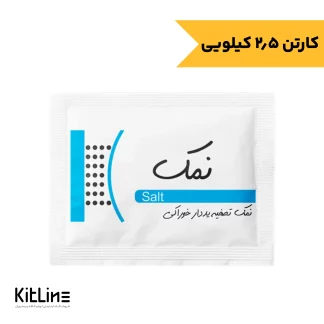 نمک تک نفره گویس (کارتن ۲.۵ کیلوگرمی)