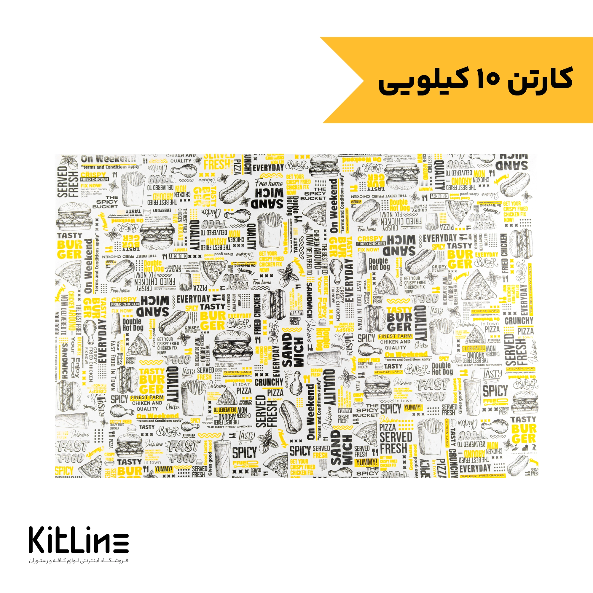 کاغذ مومی یکبار مصرف سولفات (رپینگ) ۵۰×۳۵ سانتیمتری طرح روزنامه ای طرح اول (بسته ۱۰ کیلوگرمی)