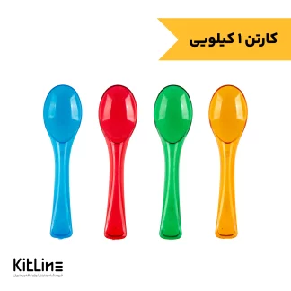 ‏قاشق یکبار مصرف بستنی ۹.۵ سانتیمتری الوان مدل یوکی طب پلاستیک (بسته ۱ کیلویی)