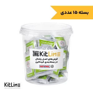 ‏قرص سبز چربی زدا رشنال (Rational) مدل 56.01.535 (سطل ۱۵ عددی)