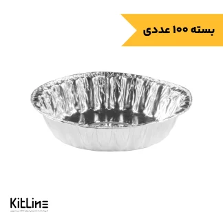 ‏قالب یکبار مصرف تارت فویلی (بسته ۱۰۰عددی)