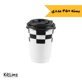 ‏لیوان کاغذی یکبار مصرف دو جداره ۳۵۰ میلی لیتری شطرنجی سفید مشکی همراه درب نیلا کاپ (کارتن ۴۵۰ عددی)