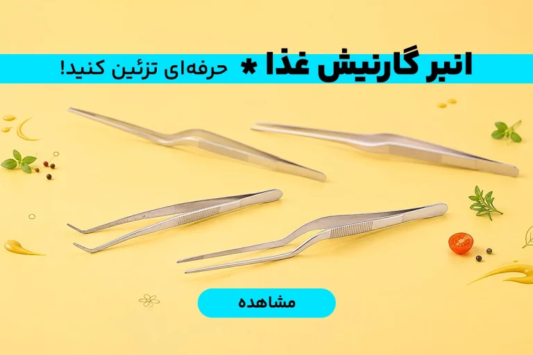 بنر انبر گارنیش B4