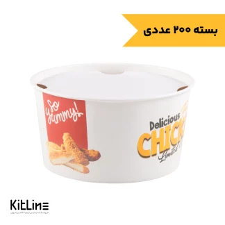 سطل سوخاری یکبار مصرف کاغذی ۲ لیتری طرح فراید چیکن سفید همراه درب پاپک (بسته ۲۰۰ عددی)