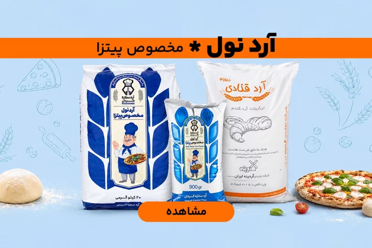 بنر b1 آرد نول مخصوص پیتزا